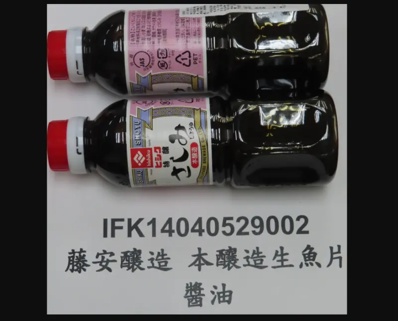 ▲食藥署公布邊境檢驗不合格名單中，裕毛屋自日本進口的「生魚片醬油」檢出防腐劑超標，須全數退運或銷毀。（圖／食藥署提供）