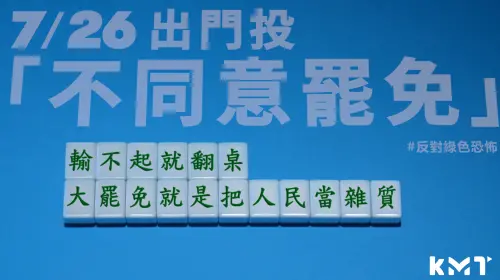 726大罷免/驚見罷團發聲反罷免!她親回這句:要不要道歉?