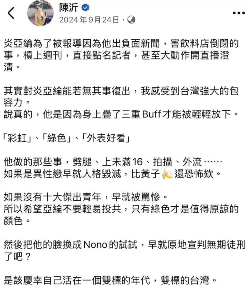 ▲陳沂（圖／翻攝自陳沂臉書）