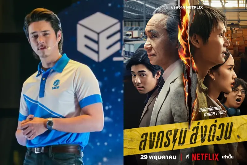 ▲泰國戲劇《瘋狂獨角獸》劇中飾演男主角勁敵的富二代「凱恩」男星Peach，現實生活中真的是豪門後代。（圖／翻攝自劇照）