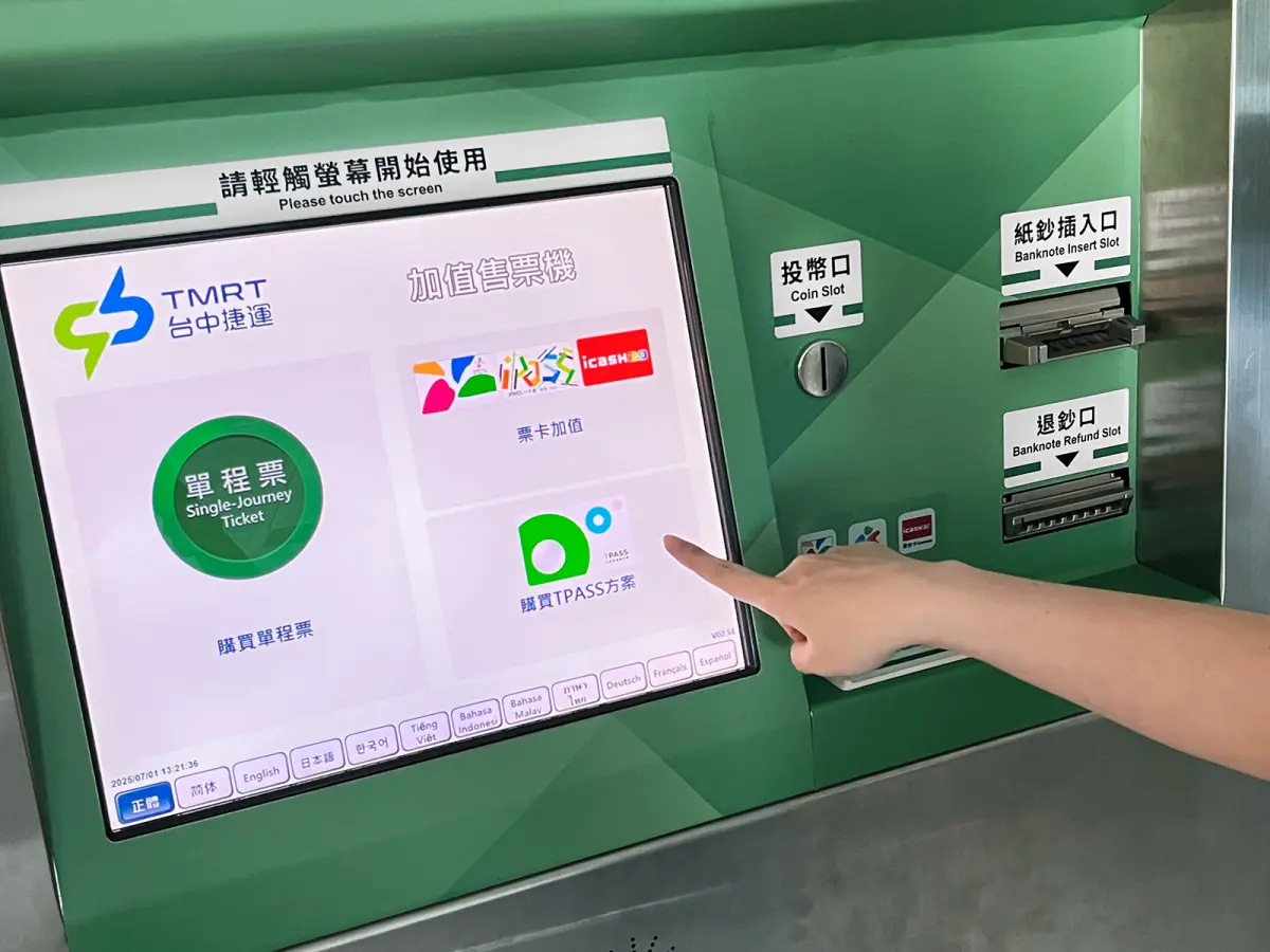 ▲台中捷運加值售票機新增購買tpass功能(圖／中捷提供2025.7.8)