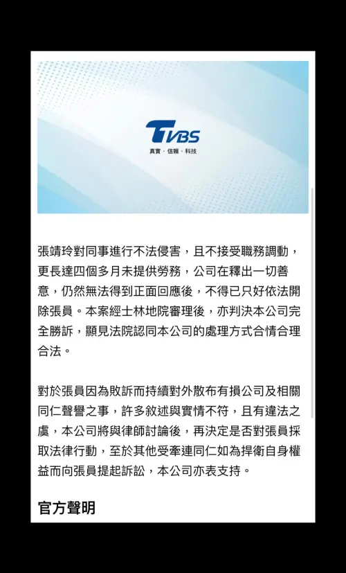 ▲張靖玲曾上節目四處指控是古彩彥帶符咒讓她身體不適，遭TVBS及古彩彥本人駁斥。（圖／翻攝自古彩彥臉書）