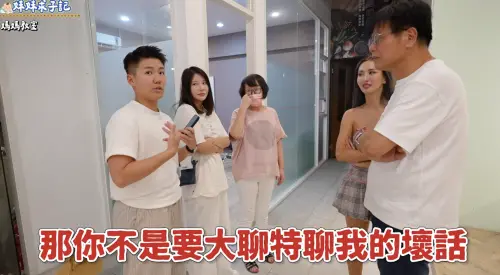 薔媽(左3)私下勸阿順(左2)快跟自己女兒離婚,讓薔妹(左1)感到很失望。(圖/林嘉凌 薔薔MazeYouTube) ▲薔媽(左3)私下勸阿順(左2)快跟自己女兒離婚,讓薔妹(左1)感到很失望。(圖/林嘉凌 薔薔MazeYouTube)