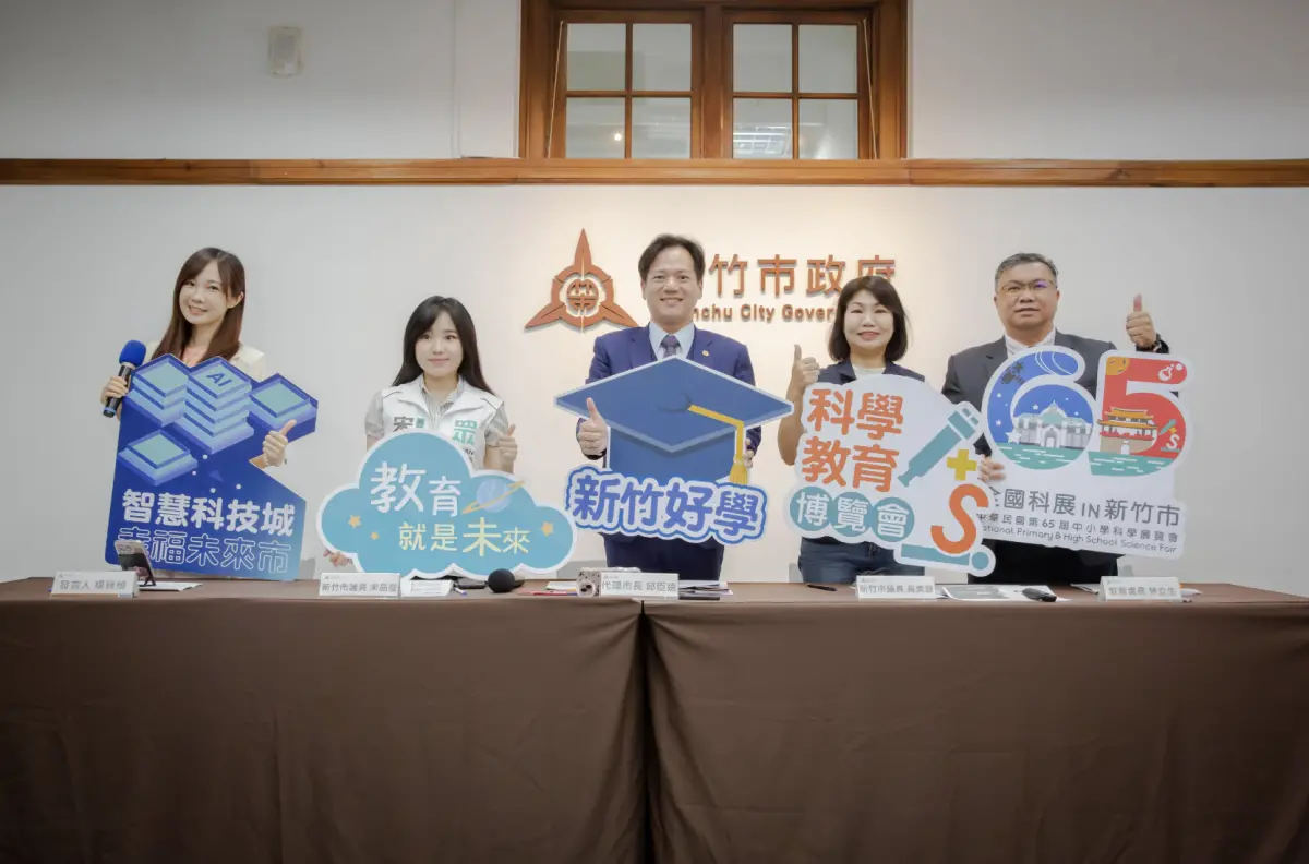 ▲新竹市府公布八大教育施政成果記者會合影。（圖／新竹市府提供）