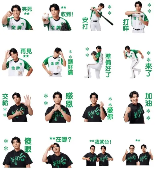 ▲LINE免費貼圖「台灣啤酒×台灣隊長 傑憲幫你說!」。(圖/取自LINE) ▲LINE免費貼圖「台灣啤酒×台灣隊長 傑憲幫你說!」。(圖/取自LINE)