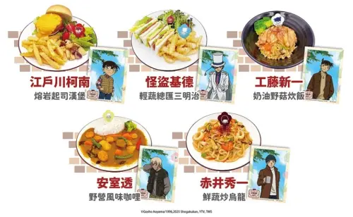 MyAnime Café全新《名偵探柯南》主題Café菜單。(圖/MyAnime Café提供) ▲MyAnime Café全新《名偵探柯南》主題Café菜單。(圖/MyAnime Café提供)