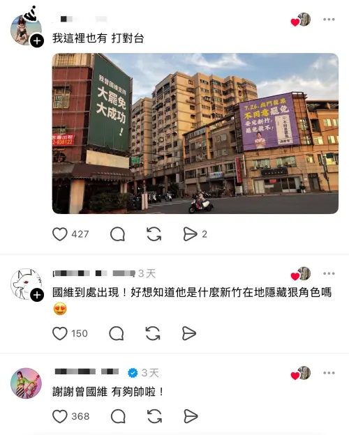 ▲Threads串文引發網友「曾國維看板」打卡風潮。（圖／翻攝自Threads）