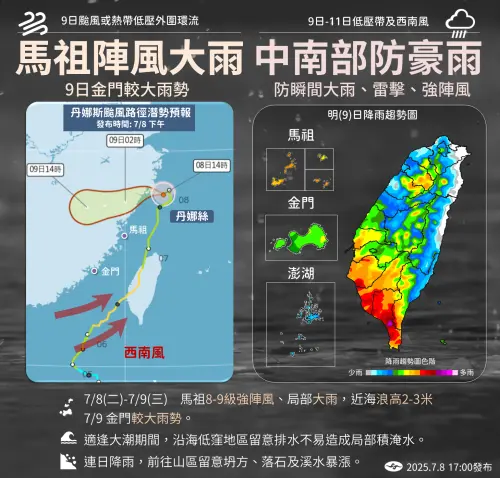 ▲受到低壓帶影響，中南部出現豪雨的時間還有2天，且雨勢會隨機出現。（圖／中央氣象署）