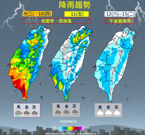 ▲週三至週五（7/9至7/11）低壓帶和西南風聯手，中南部整天有大雨，南部、中部山區有豪雨。（圖／中央氣象署）