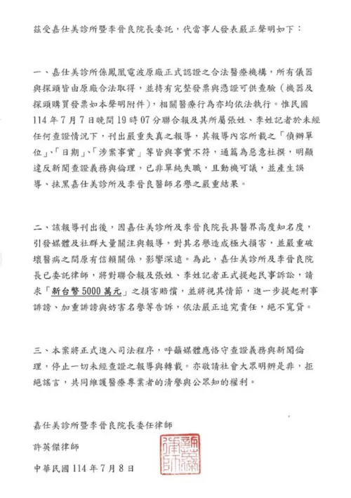 ▲李進良律師發聲。(圖/IG karenhu1984) ▲李進良律師發聲,表示會嚴辦不實文章。(圖/IG karenhu1984)