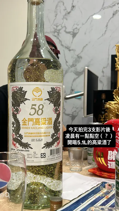 ▲Judy放鬆的方式，就是開喝高粱酒。（圖／翻攝自Judy IG）