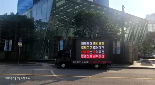 GD來台連唱3天讓惹怒韓粉!出動卡車示威 痛批公司行程管理不當。(圖/翻攝自X) ▲GD來台連唱3天讓惹怒韓粉!出動卡車示威 痛批公司行程管理不當。(圖/翻攝自X)