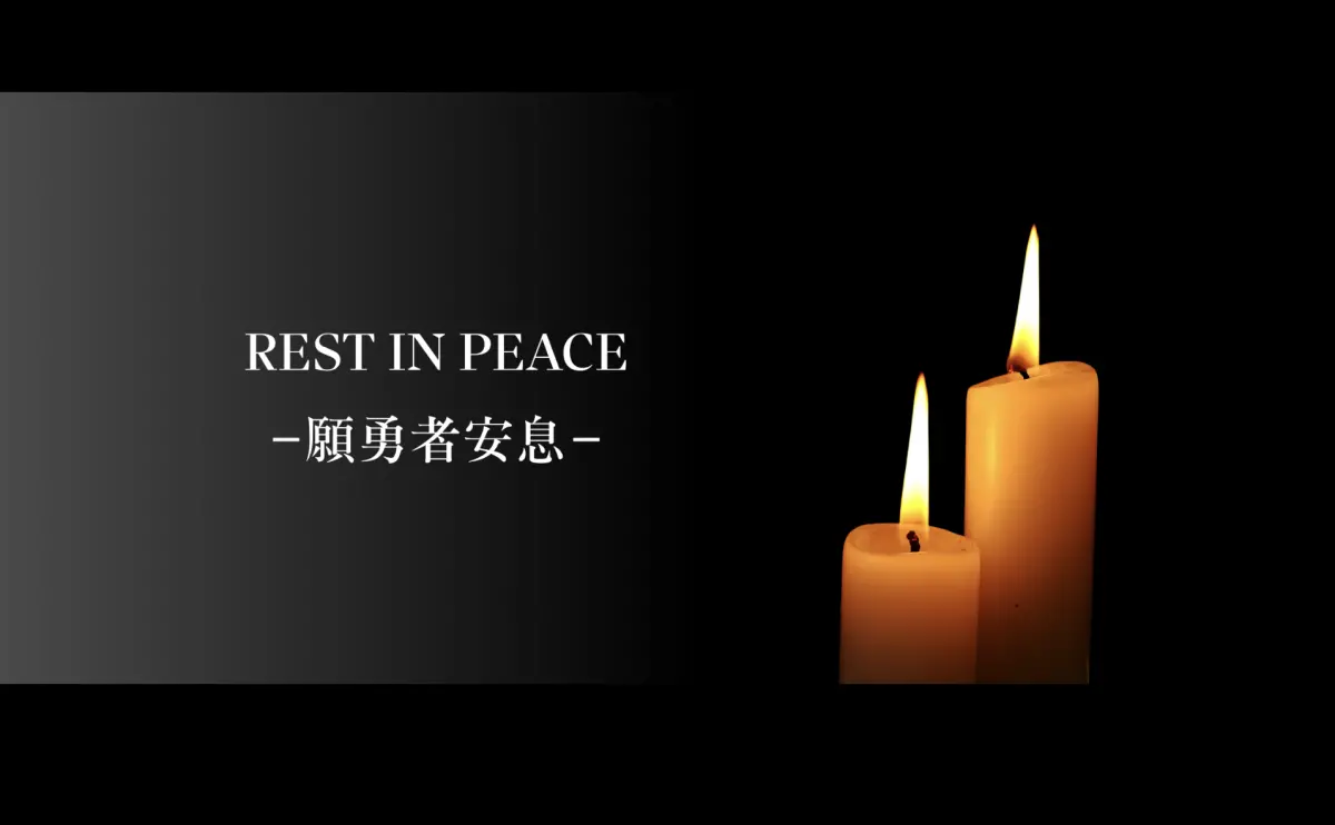 ▲新北市新店區廣興橋溺水意外，造成1民眾溺斃、1消防員殉職，消防署換上哀悼照。（圖／翻攝自消防署臉書）
