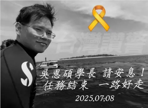 新北勇消救溺殉職!消防署換黑白頭貼 網喊:危險區水域戲水重罰