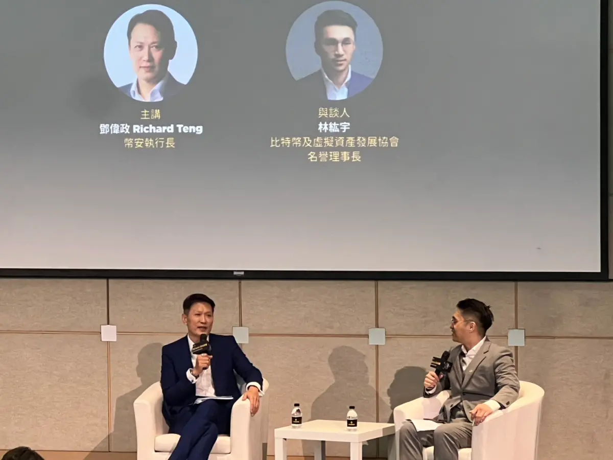 ▲幣安與比特幣及虛擬資產發展協會今日共同舉辦【臺灣鏈接世界：掌握Web3革命浪潮】國際產業峰會。（圖╱記者林汪靜攝）