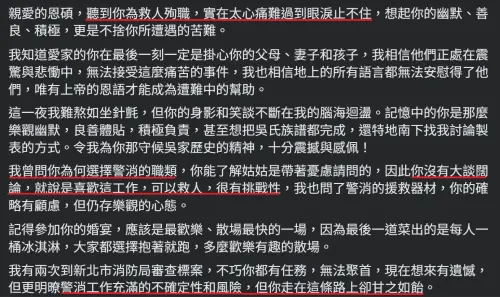 勇消吳恩碩救溺殉職 姑姑不捨:你走在警消這條路上卻甘之如飴 ▲吳恩碩的姑姑臉書發文,捨不得姪子驟然離世。(圖/翻攝臉書)