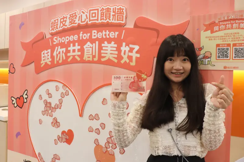 ▲蝦皮購物推出「百元捐」計劃，攜手社團法人中華民國肯愛社會服務協會、財團法人博幼社會福利基金會、財團法人基督教芥菜種會等六大公益團體。（圖／蝦皮購物提供）