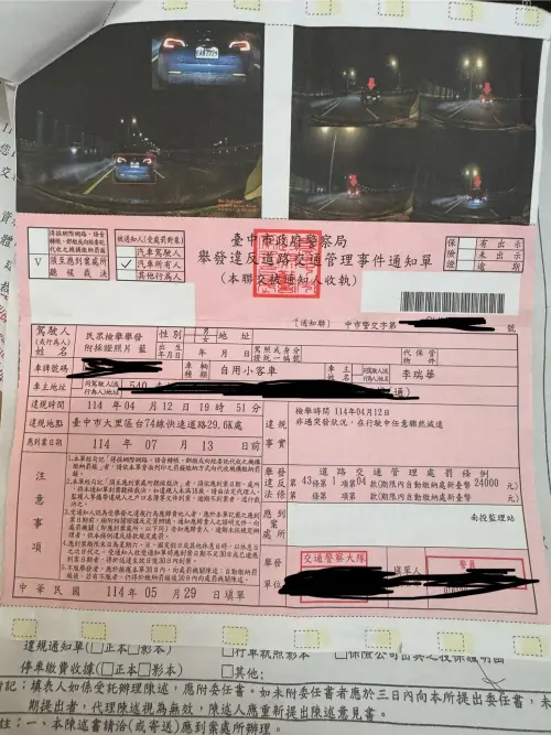 ▲特斯拉車主被檢舉危險駕駛，同天在台74線上連吞兩張罰單。（圖／TESLA Taiwan Model 3/Y 特斯拉台灣車主群臉書）