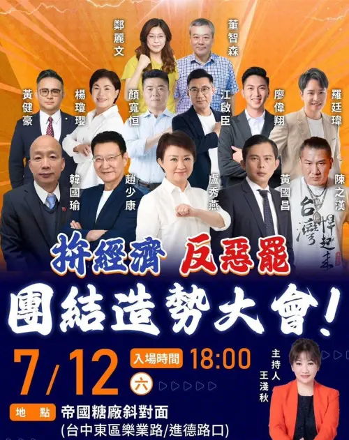 ▲趙少康12日將率領戰鬥藍成員，到台中與罷團尬場。（圖／國民黨提供，2025.07.09）