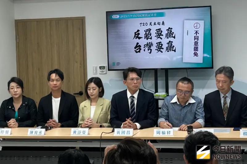 726大罷免／老柯要用內亂罪整肅藍白　黃國昌嗆「720民主起義」