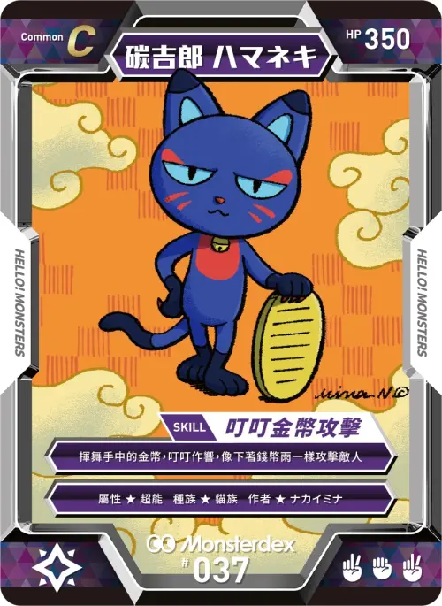 寶可夢繪師Mina Nakai(ナカイミナ)打造專屬於新北市兒童藝術節的限定怪獸角色。 ▲寶可夢繪師Mina Nakai(ナカイミナ)打造專屬於新北市兒童藝術節的限定怪獸角色。