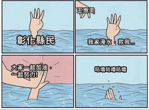 ▲去年出現在王惠美臉書的四格漫畫「咕嚕咕嚕」，今年雨季重新登場（圖／翻攝王惠美臉書，2025.07.09）