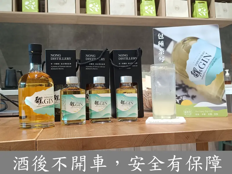 ▲「醲琴酒-包種茶」獲各項國際獎項。（圖／新北農業局提供）