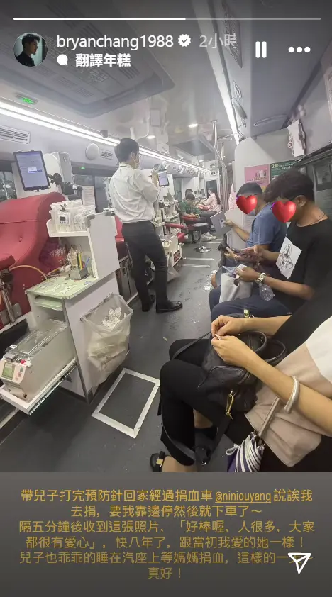 ▲歐陽妮妮路邊突下車捐血！老公張書豪感動喊：跟當初我愛的她一樣。（圖／張書豪IG）