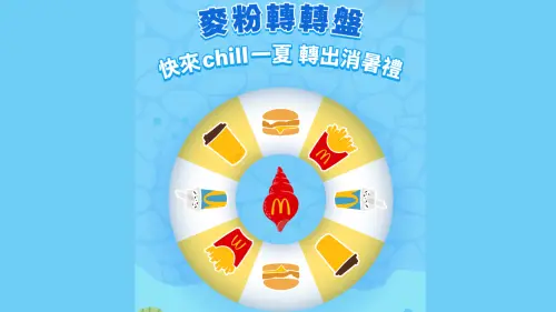 麥當勞「天天買一送一」麥粉轉轉盤！迷你Q紫薯、麥香魚8大優惠券
