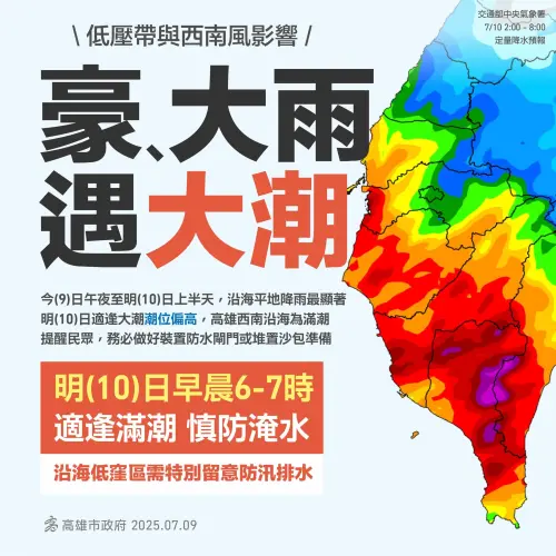 據中央氣象署預報,低壓帶及西南風影響,今天下午到明(10)日,易有短延時強降雨,中南部有大雨或豪雨,尤其南部山區有局部豪雨等級以上降雨發生的機率。 ▲據中央氣象署預報,低壓帶及西南風影響,今天下午到明(10)日,易有短延時強降雨,中南部有大雨或豪雨,尤其南部山區有局部豪雨等級以上降雨發生的機率。