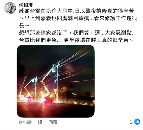 ▲民眾在臉書感謝台電人員日以繼夜搶修。（圖／翻攝自臉書）
