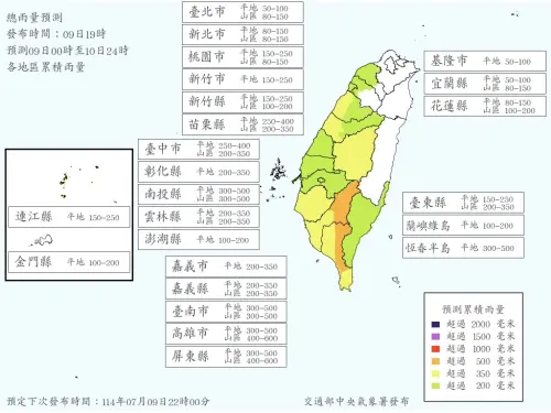 綜合今明兩天的總雨量,台南、高雄、屏東的平地上看500毫米、山區600毫米。(圖/中央氣象署) ▲綜合今明兩天的總雨量,台南、高雄、屏東的平地上看500毫米、山區600毫米。(圖/中央氣象署)