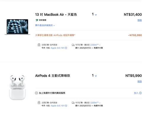 ▲實際試算BTS優惠。（圖／翻攝官網）