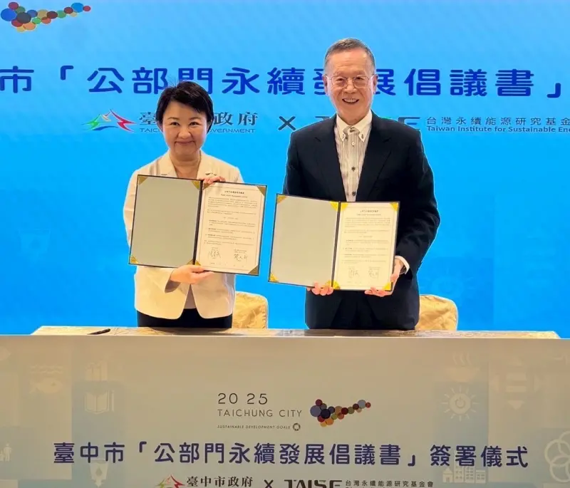 ▲「公部門永續發展倡議書」是由台中市長盧秀燕與基金會董事長簡又新大使簽署。（圖／台中市府提供）