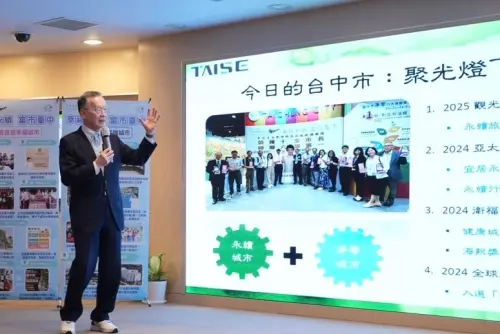 盧秀燕簽署「永續倡議書」 攜手中台灣共創永續未來 ▲簡又新大使專題演講:公部門永續發展的挑戰與機會。(圖/台中市府提供)