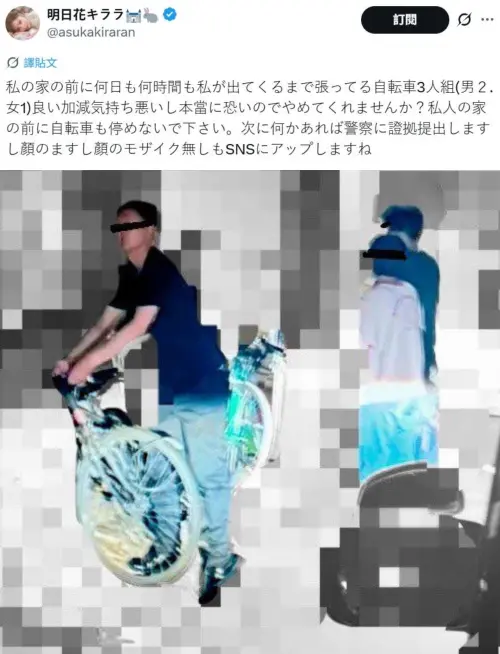 ▲明日花綺羅貼出私生飯照片。(圖/翻攝自X @asukakiraran) ▲明日花綺羅貼出私生飯照片。(圖/翻攝自X @asukakiraran)