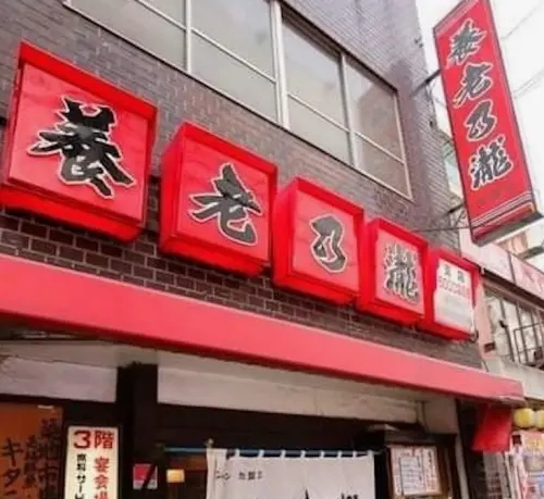 養老乃瀧台灣倒光！全盛期70家店　美食作家點名「此吃到飽」更紅
