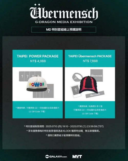 ▲GD台北101展覽門票今晚開賣！推出限量大禮包周邊（圖／Creative MUT）