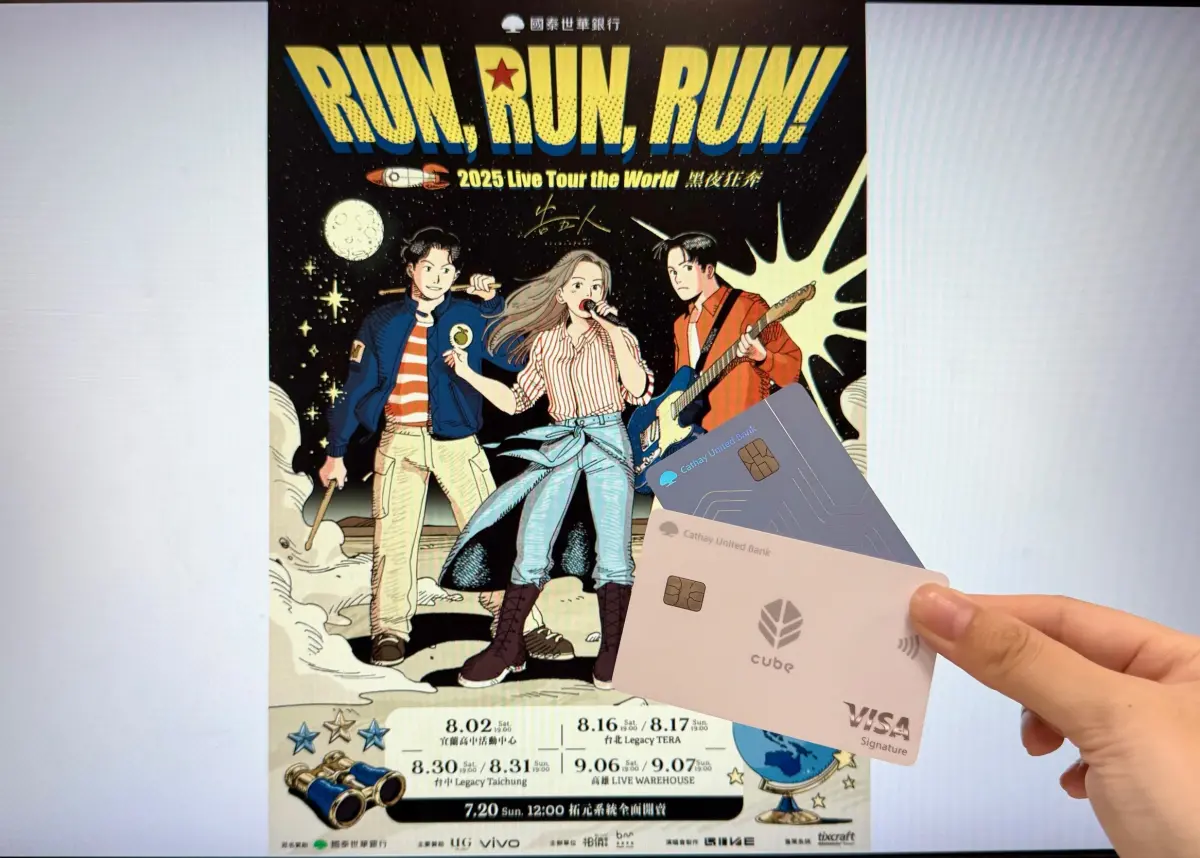 ▲國泰世華銀行再宣布，冠名贊助「國泰世華銀行×Accusefive告五人 [Run，Run，Run！黑夜狂奔]2025 Live Tour the World」，CUBE信用卡、簽帳金融卡卡友獨享優先購票權益。（圖／國泰世華銀行提供）