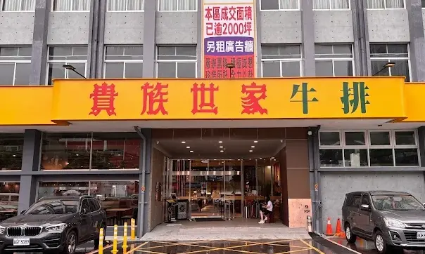 台灣最大貴族世家開幕了！首日評價曝光　最強菜色是它：起死回生