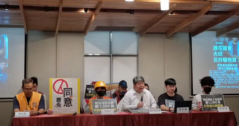 反普發現金！經民連籲看守國會勿過爭議法案　號召青鳥今晚返立院