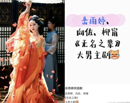 ▲向佐外傳要搭檔岳雨婷演短劇。（圖／翻攝自微博）