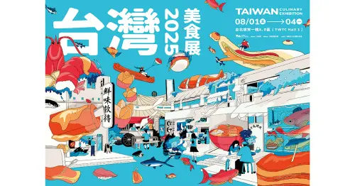 台灣美食展8/1登場 全台米其林必比登美食一站品嚐!