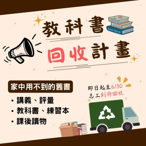 ▲IG「教科書回收計畫」貼文至今2個月，只獲33個讚，沒有留言。臉書粉專也只有16個讚、19人追蹤，互動極低。（圖／翻攝IG）