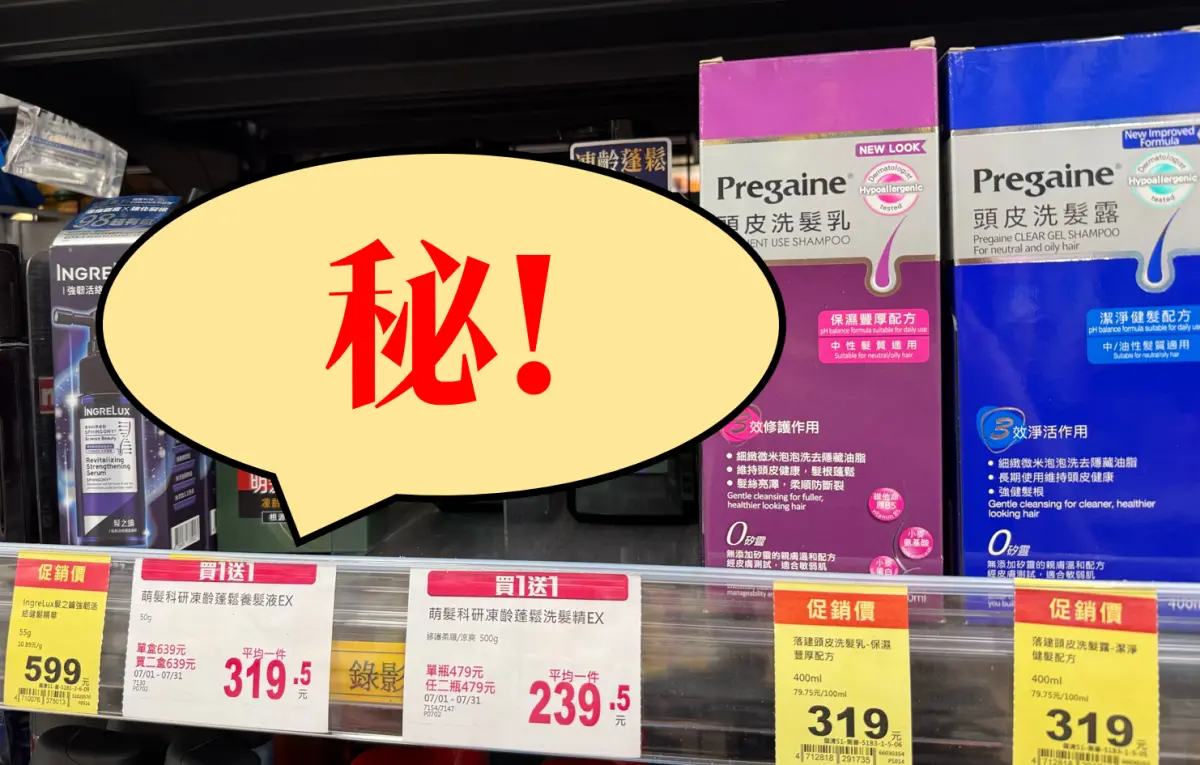 全聯「超蓬洗髮精」買1送1!店員手酸補貨 網友:蓬到髮縫都遮住啦~