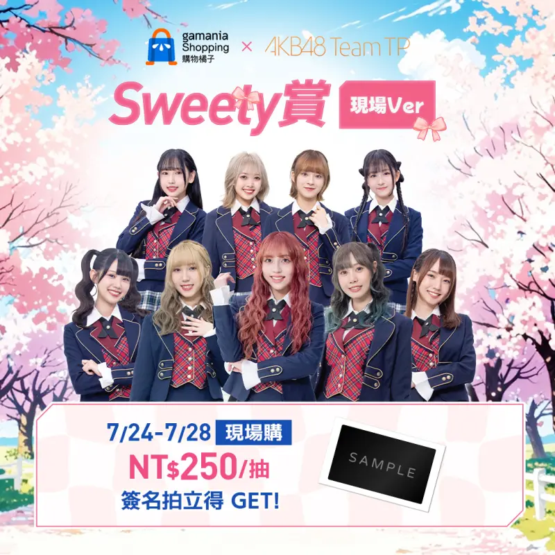 ▲購物橘子以AKB48 Team TP簽名會與一日店長活動吸粉絲目光。(圖/遊戲橘子提供)