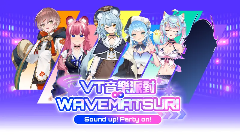 ▲橘子集團「虛擬音樂派對」集結六大VTuber輪番獻唱,帶來視覺與聽覺的雙重震撼!除了五位已出道的高人氣VTuber,橘子集團全新虛擬偶像也將於夏季嘉年華首次驚喜亮相!(圖/遊戲橘子提供)