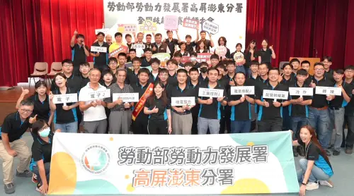 ▲勞動力發展署高屏澎東分署全國技能競賽誓師大會,有培訓的15項職類47位選手及教練與會。(圖/勞動部高屏澎東分署提供) ▲勞動力發展署高屏澎東分署全國技能競賽誓師大會,有培訓的15項職類47位選手及教練與會。(圖/勞動部高屏澎東分署提供)