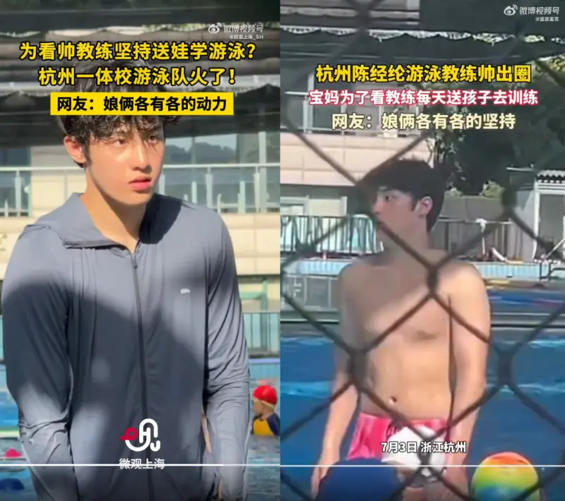 教練帥到媽媽失控！搶著送娃學游泳　網狂問：300個月可以嗎