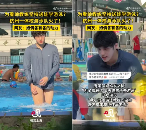 ▲中國杭州一間游泳課程，因為教練長相帥氣，引發許多媽媽搶拍，在網路上引發熱議。（圖／翻攝自微博）